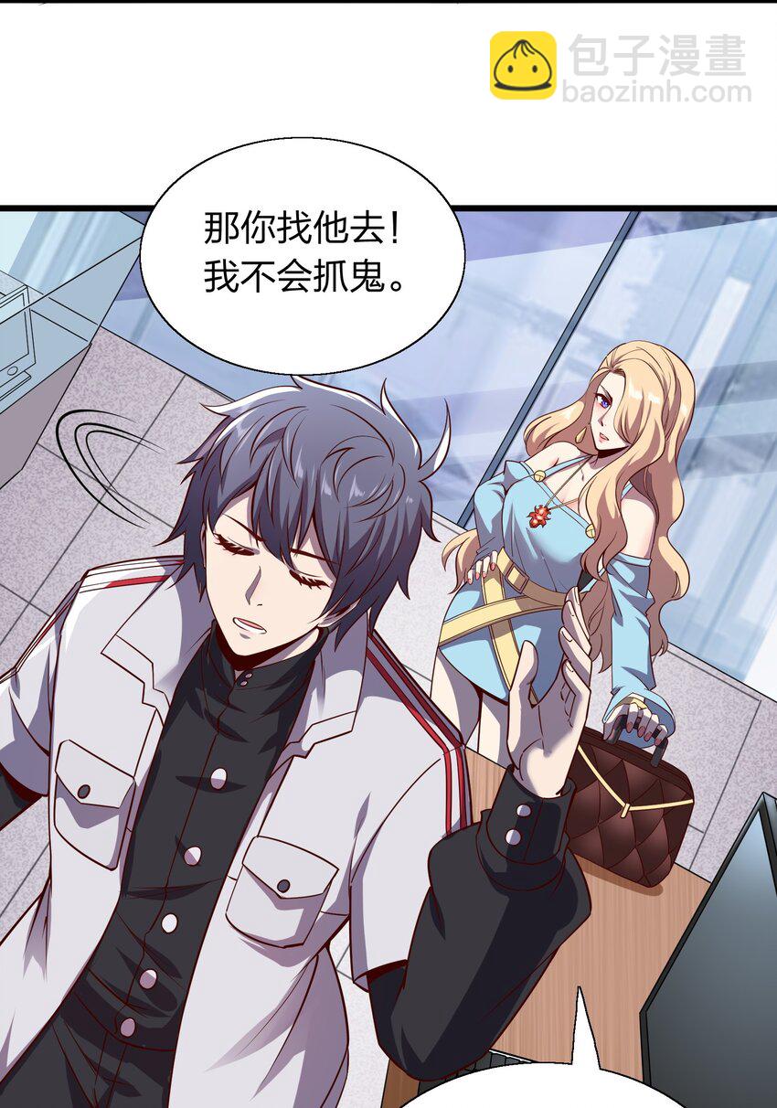 008 大小姐驾到！-第8话