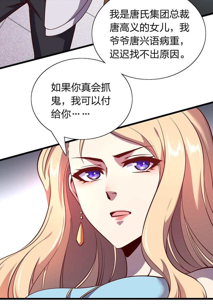 008 大小姐驾到！-第8话