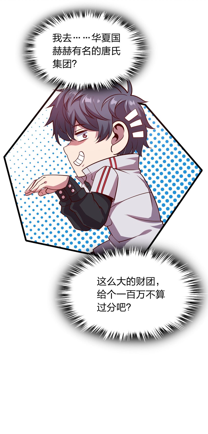 008 大小姐驾到！-第8话