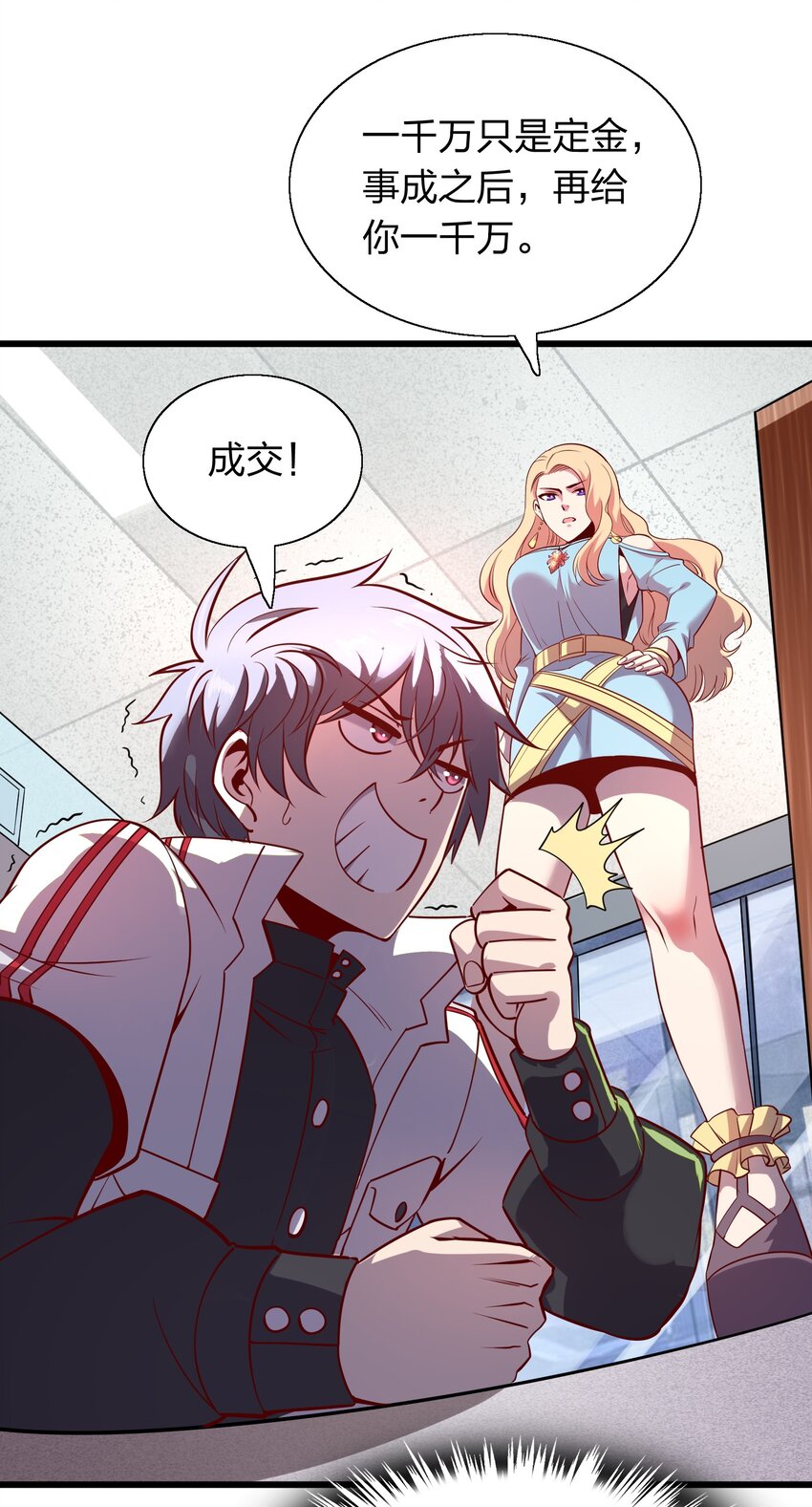 008 大小姐驾到！-第8话