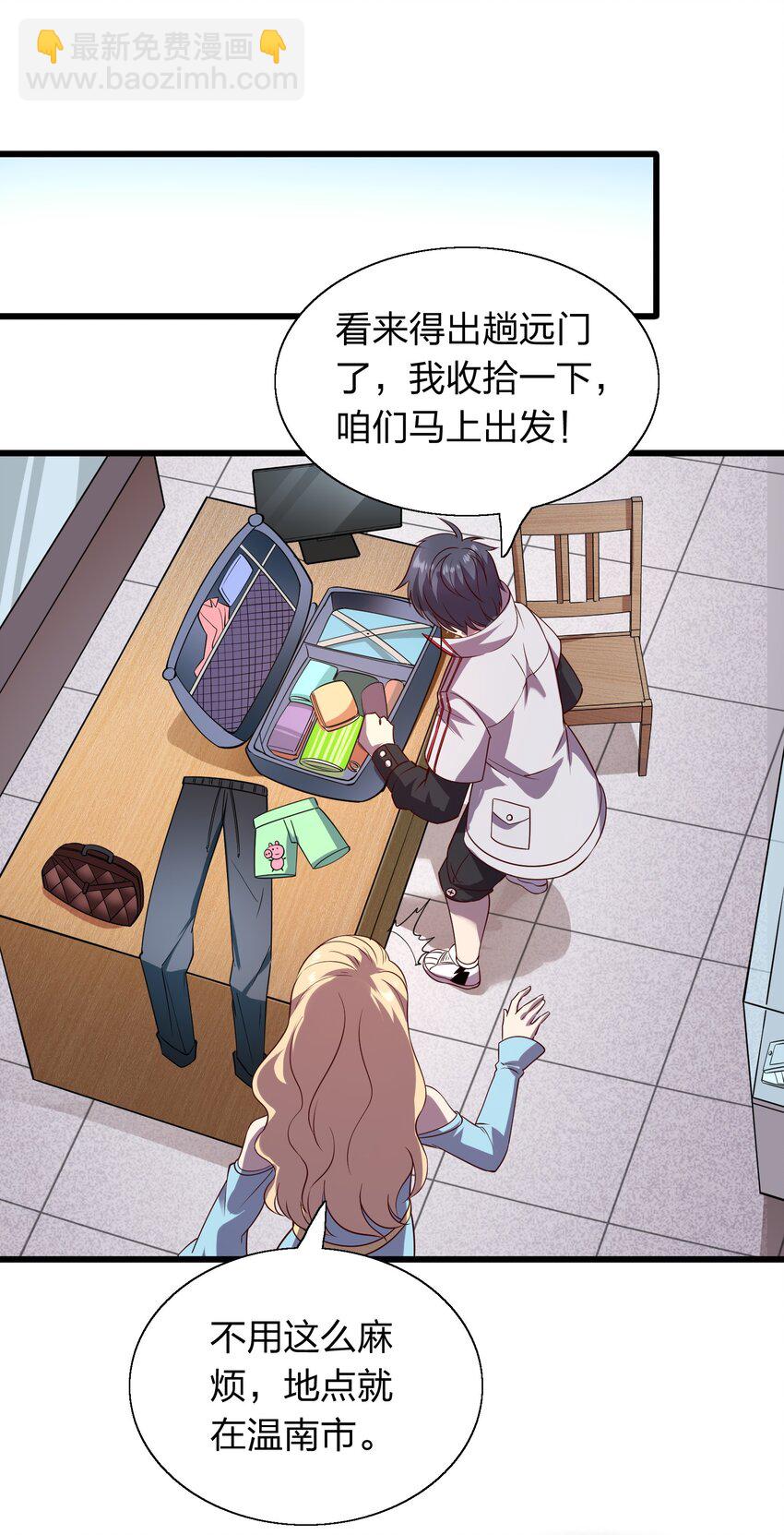 008 大小姐驾到！-第8话