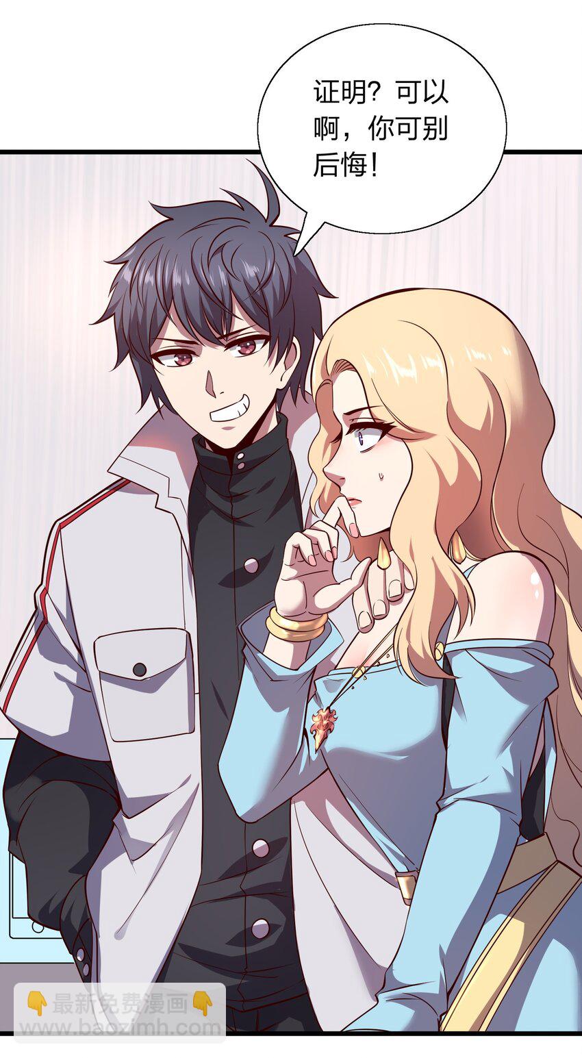 008 大小姐驾到！-第8话