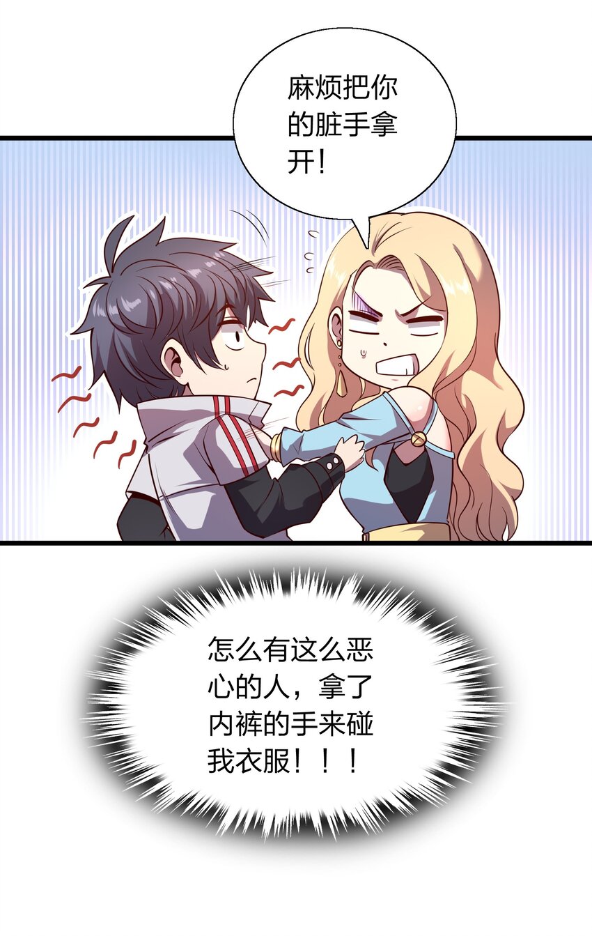 008 大小姐驾到！-第8话