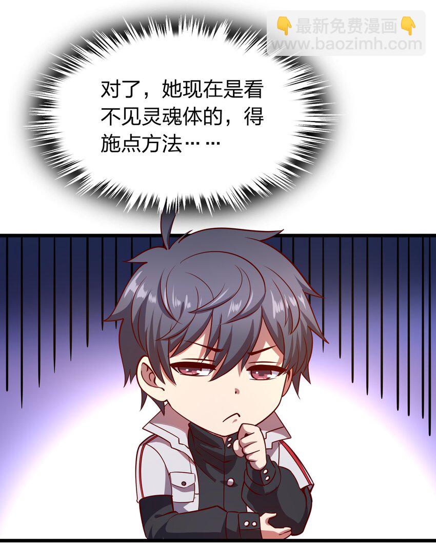 008 大小姐驾到！-第8话