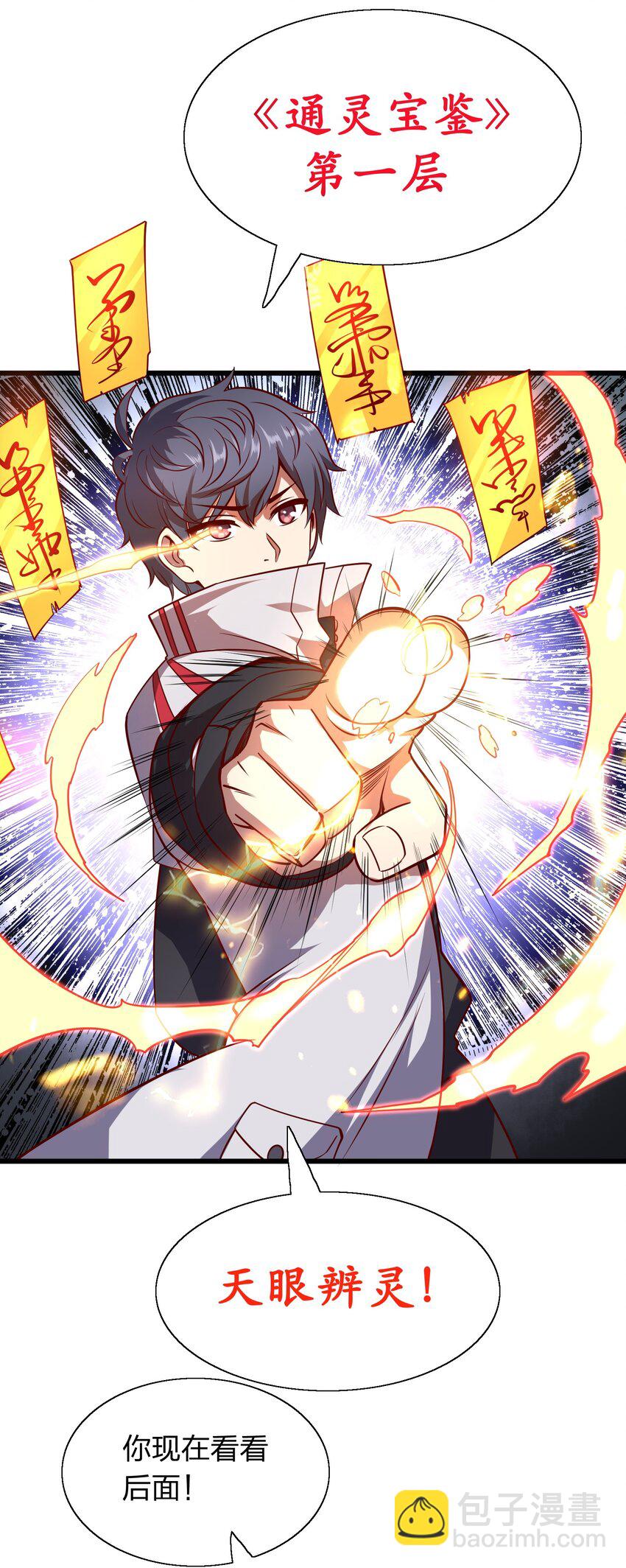 008 大小姐驾到！-第8话