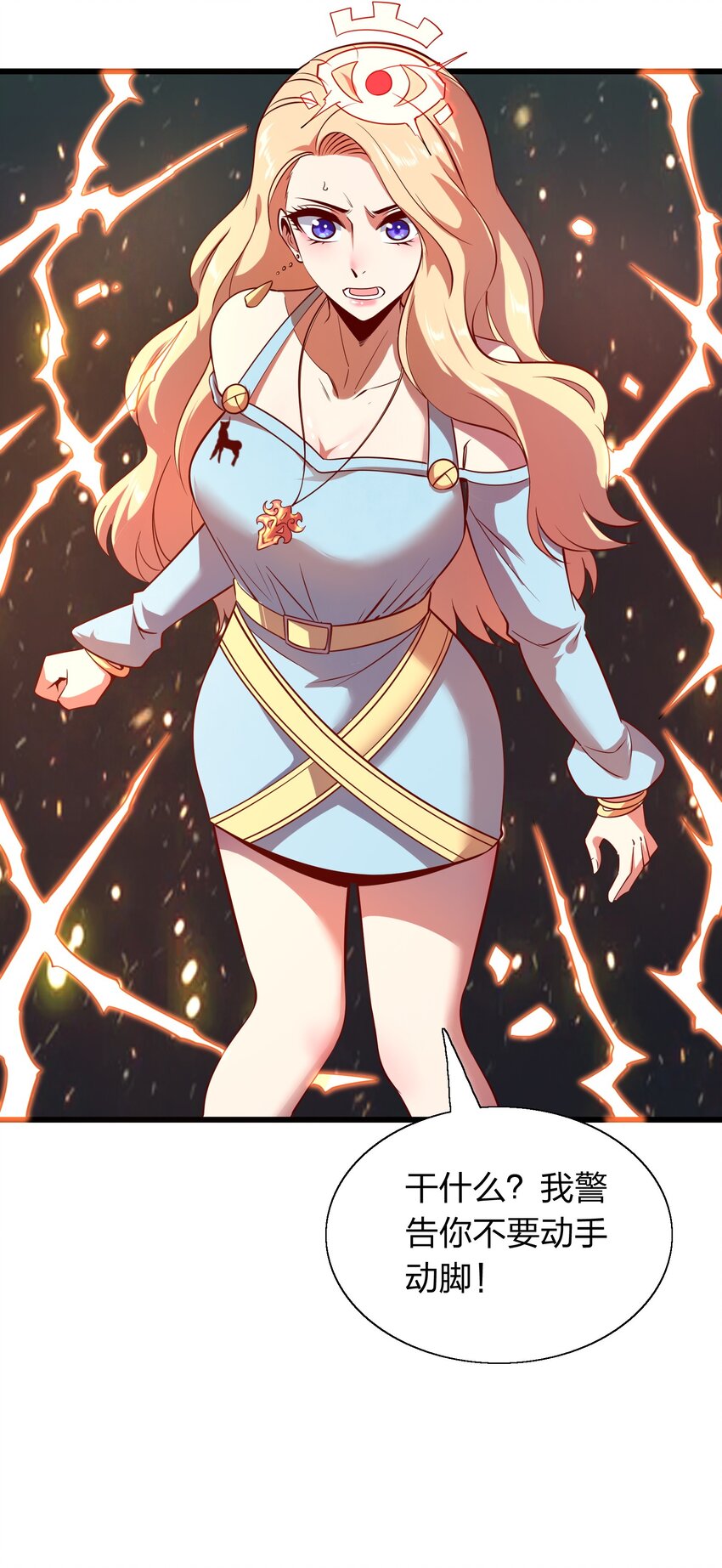 008 大小姐驾到！-第8话