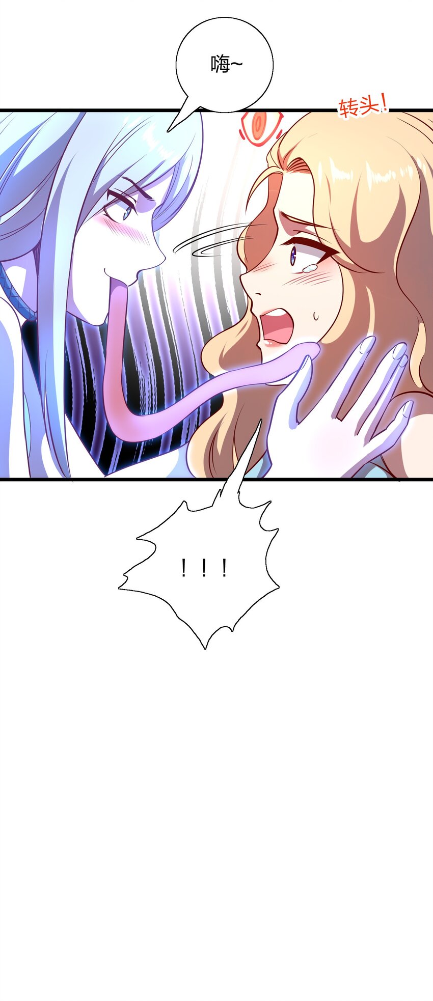 008 大小姐驾到！-第8话