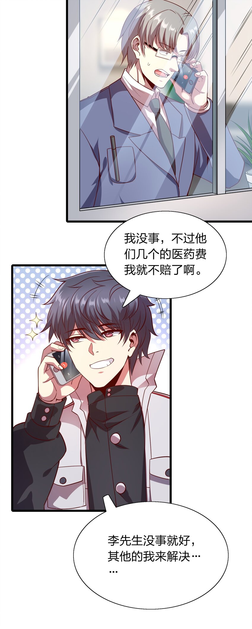 008 大小姐驾到！-第8话