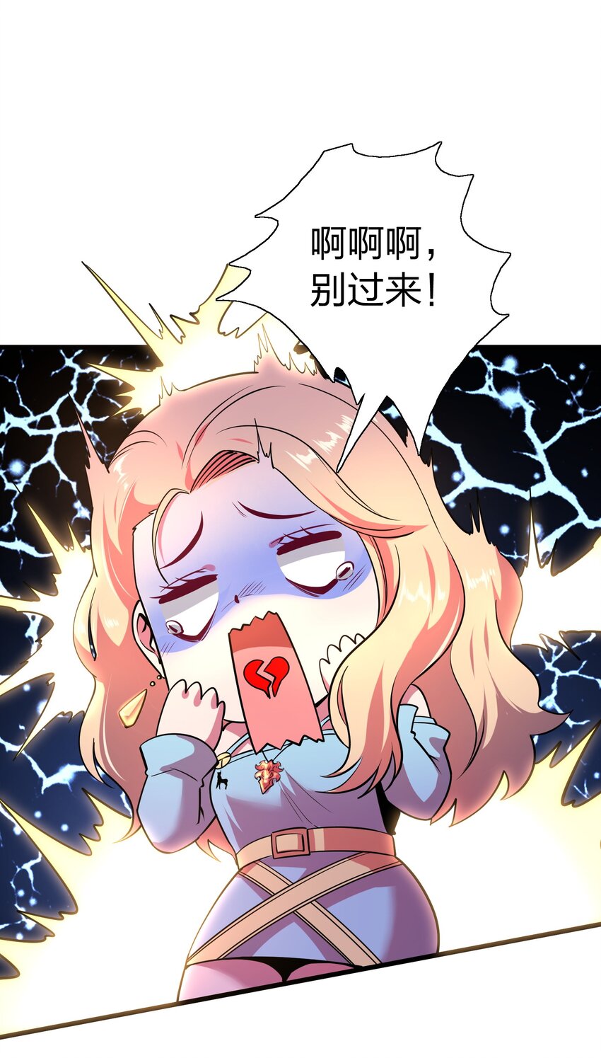 008 大小姐驾到！-第8话