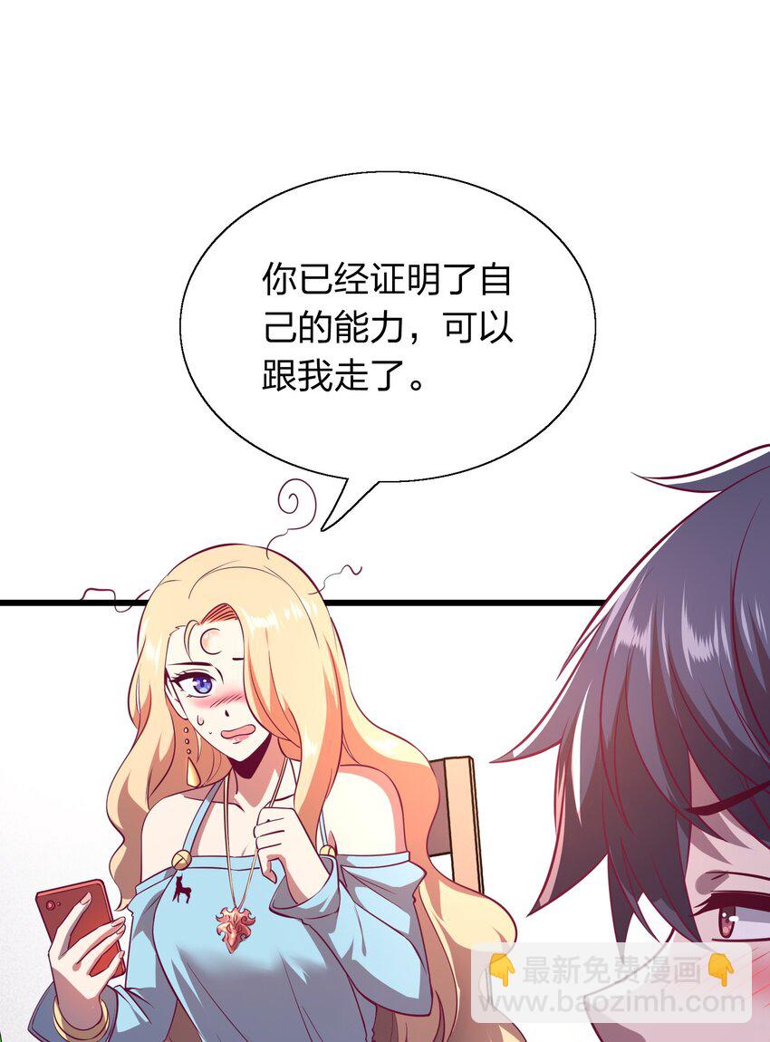 008 大小姐驾到！-第8话