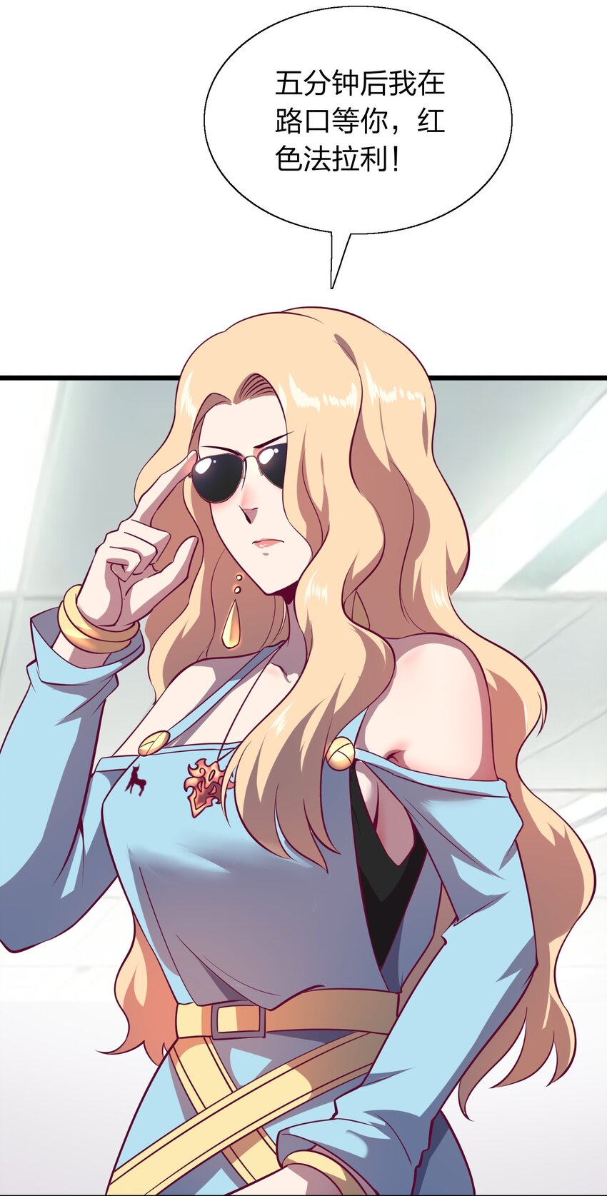 008 大小姐驾到！-第8话