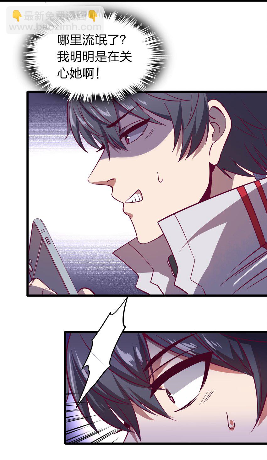 008 大小姐驾到！-第8话