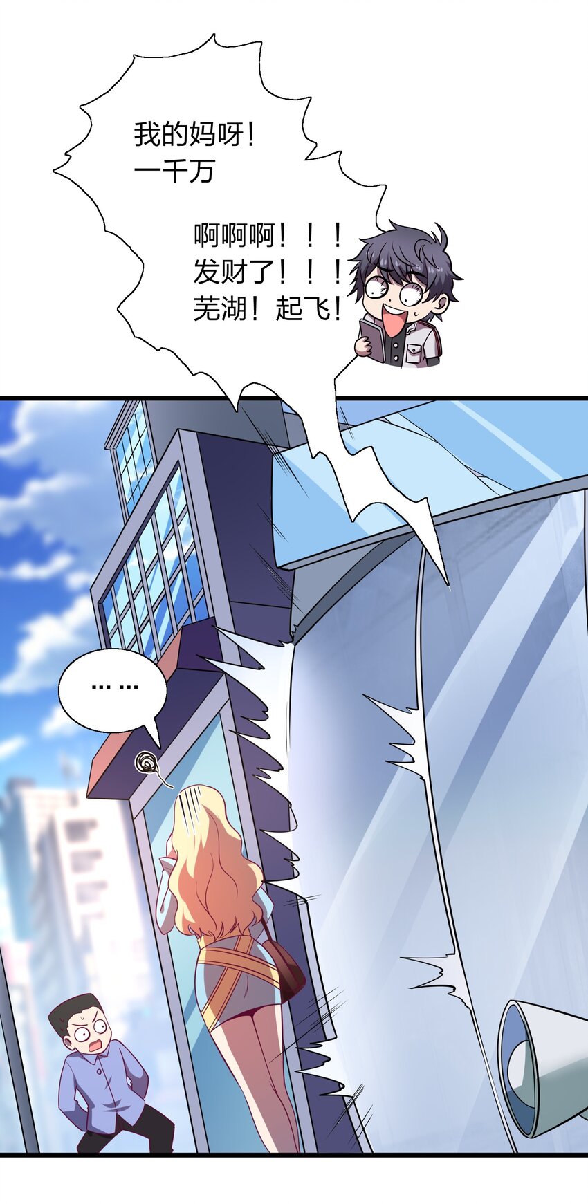 008 大小姐驾到！-第8话