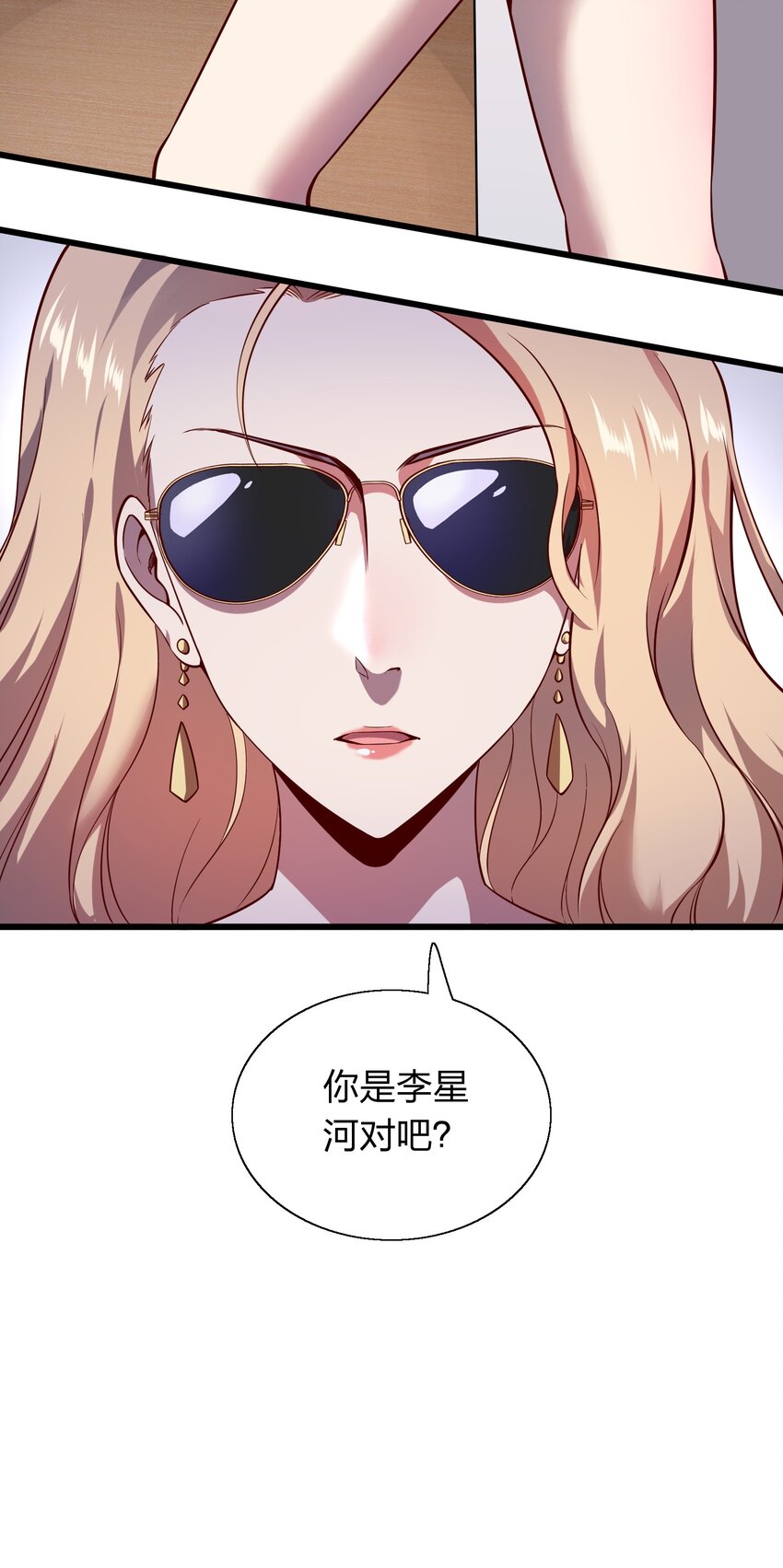 008 大小姐驾到！-第8话