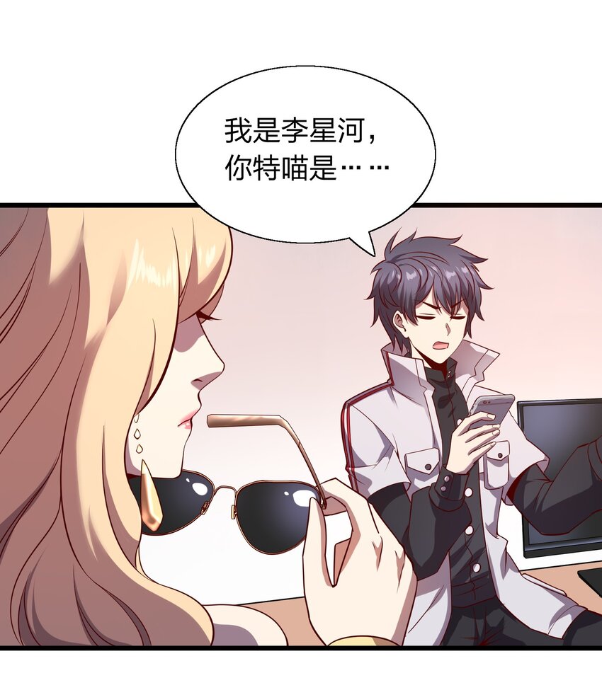 008 大小姐驾到！-第8话