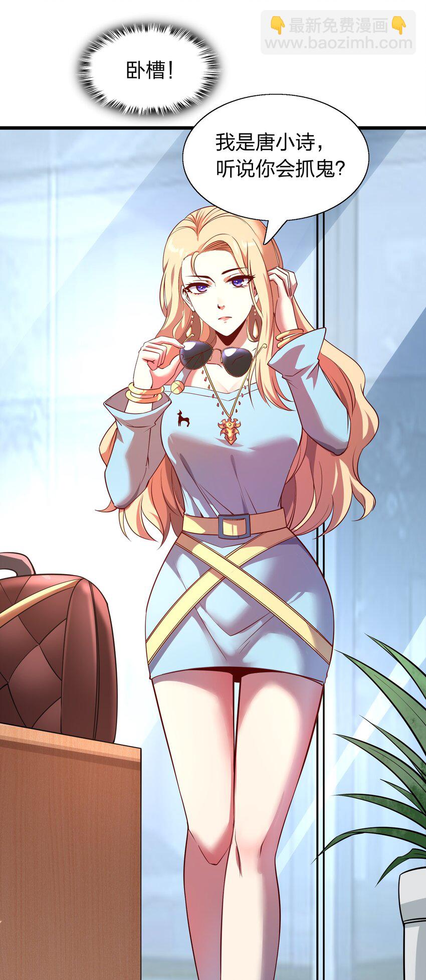 008 大小姐驾到！-第8话