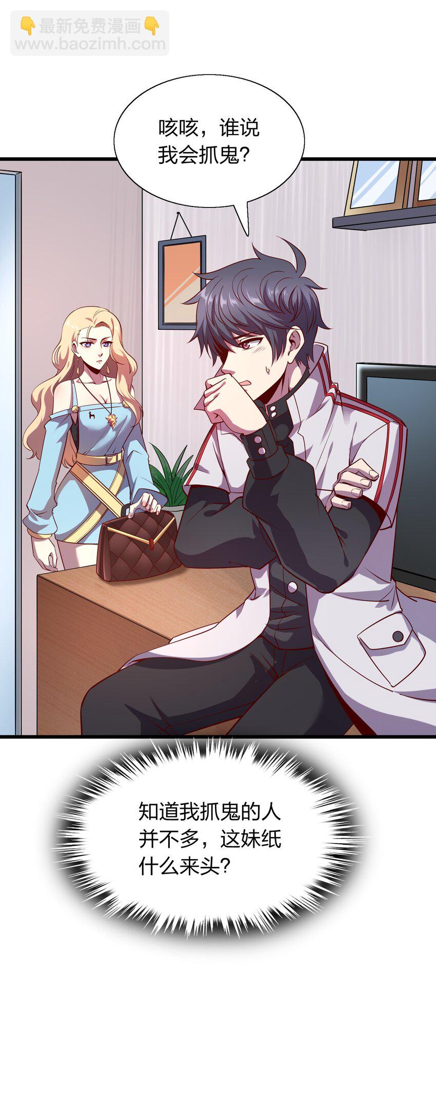 008 大小姐驾到！-第8话