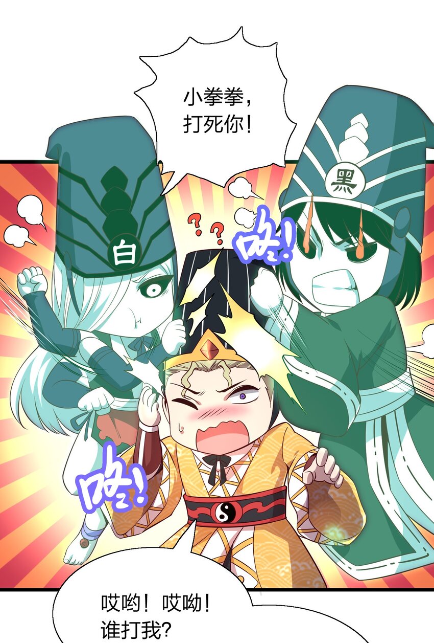 010 智斗黑白无常-第10话