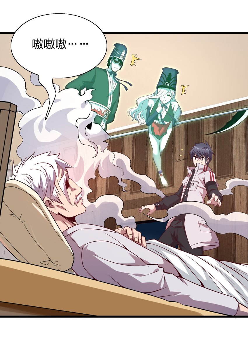 010 智斗黑白无常-第10话