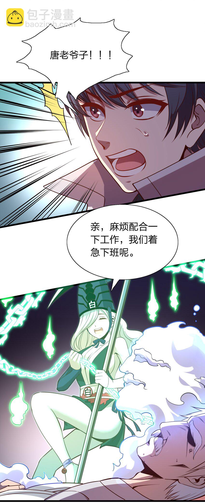 010 智斗黑白无常-第10话