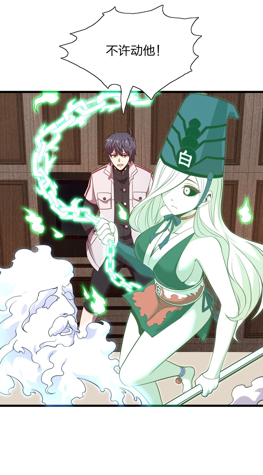 010 智斗黑白无常-第10话