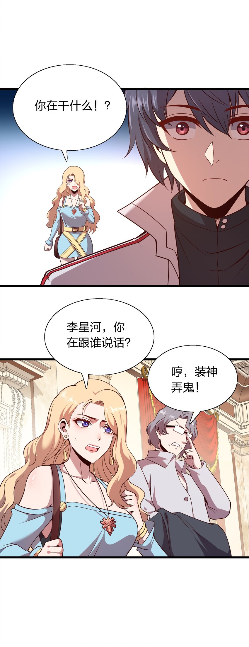 010 智斗黑白无常-第10话