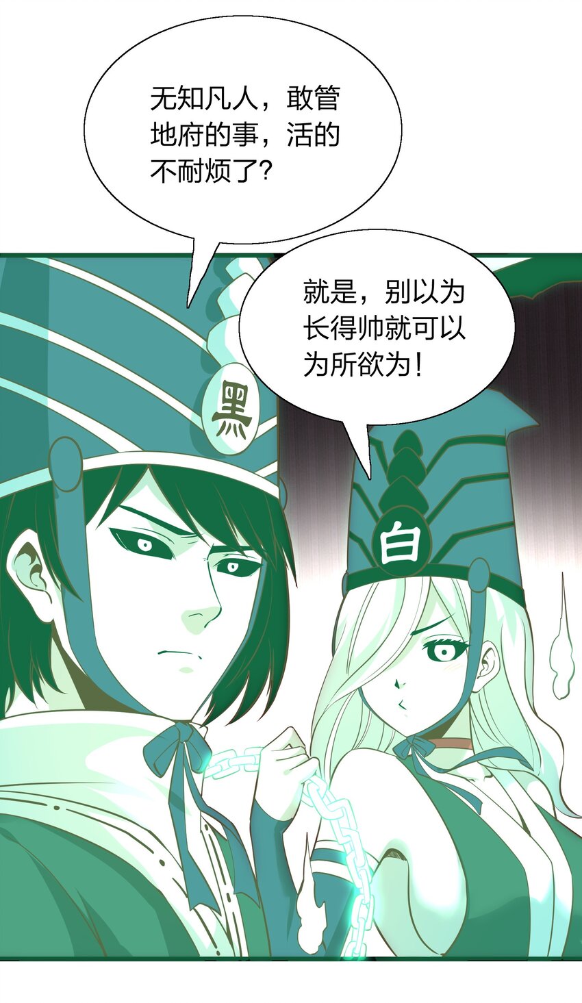 010 智斗黑白无常-第10话