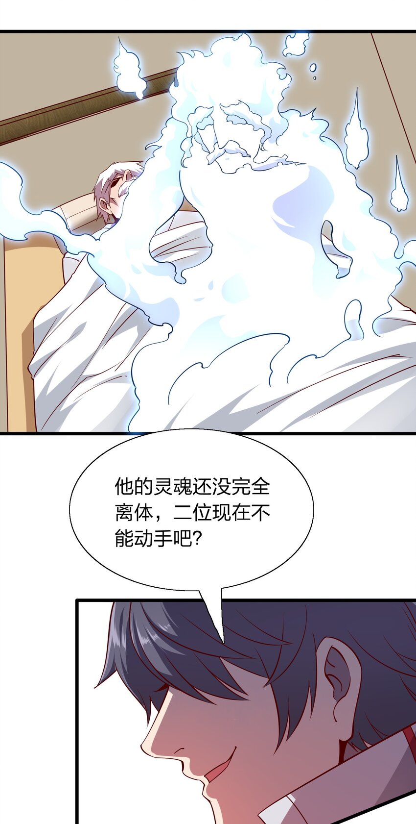 010 智斗黑白无常-第10话