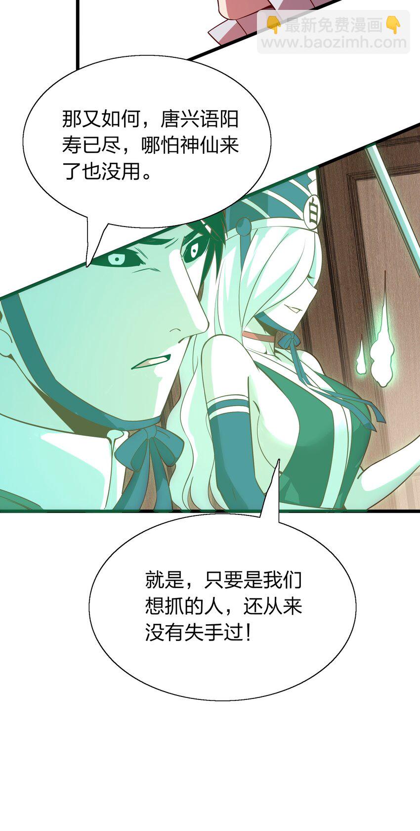 010 智斗黑白无常-第10话