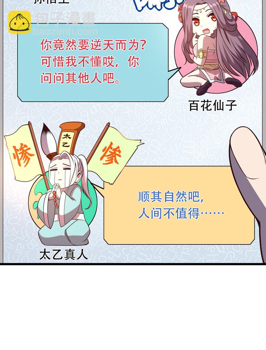 010 智斗黑白无常-第10话