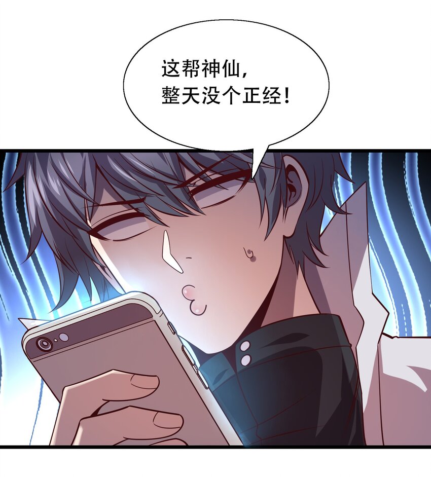 010 智斗黑白无常-第10话