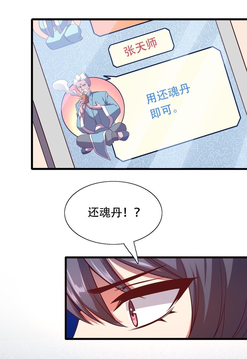 010 智斗黑白无常-第10话