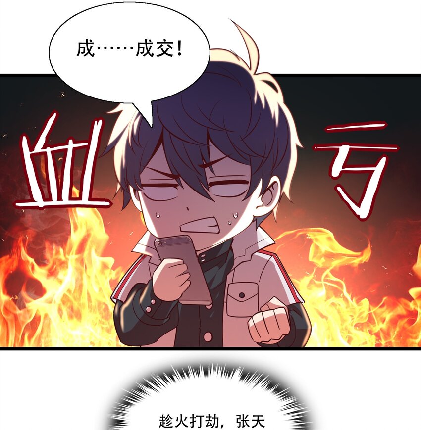 010 智斗黑白无常-第10话