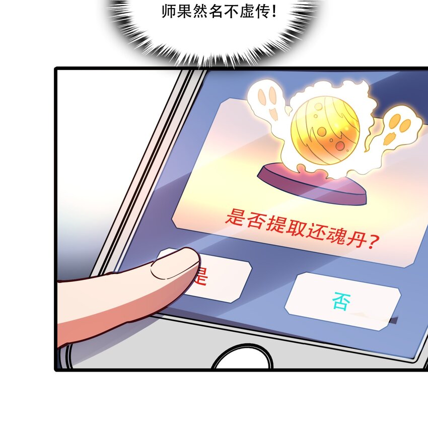 010 智斗黑白无常-第10话