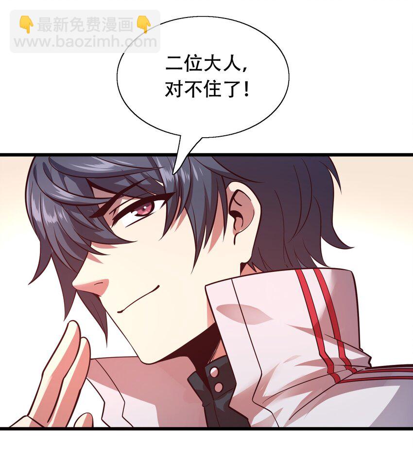 010 智斗黑白无常-第10话