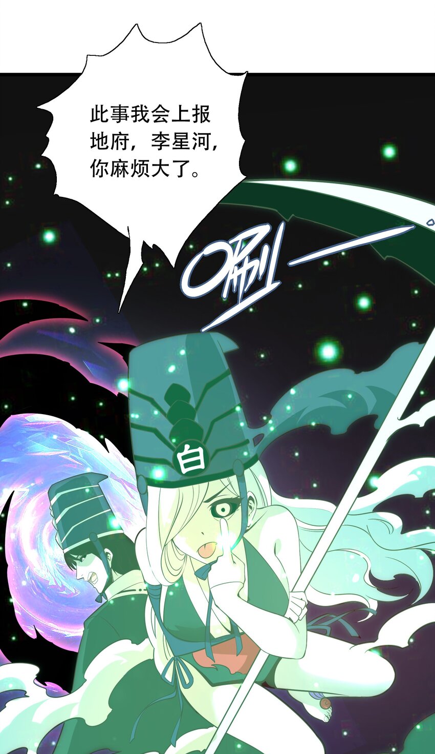 010 智斗黑白无常-第10话