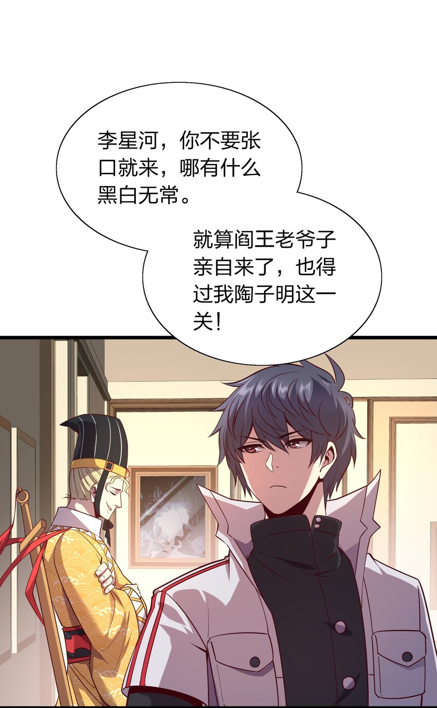 010 智斗黑白无常-第10话