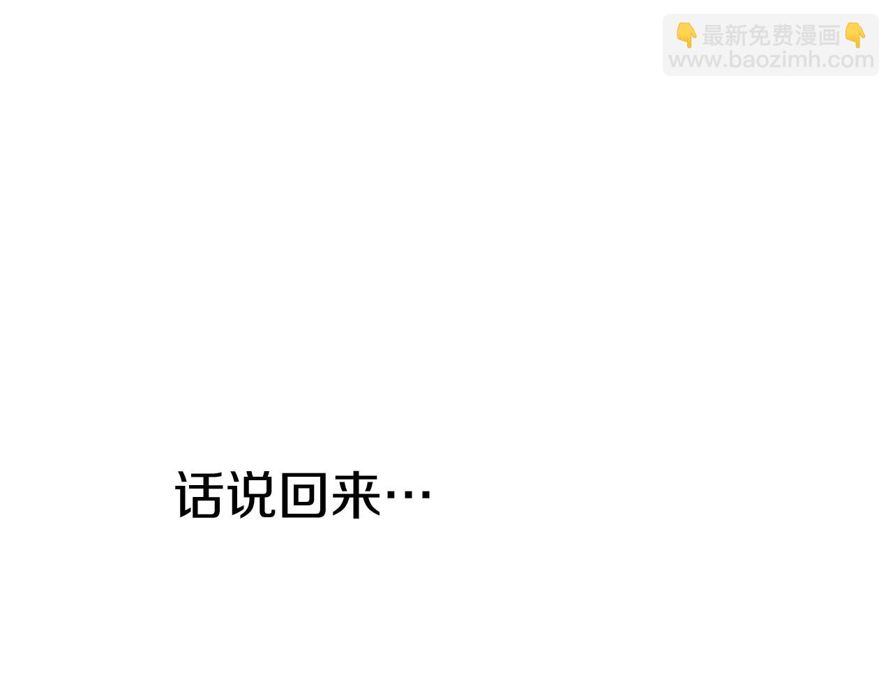 我在死敌家当团宠 - 第1话 重生在死敌家门口？！(4/5) - 1