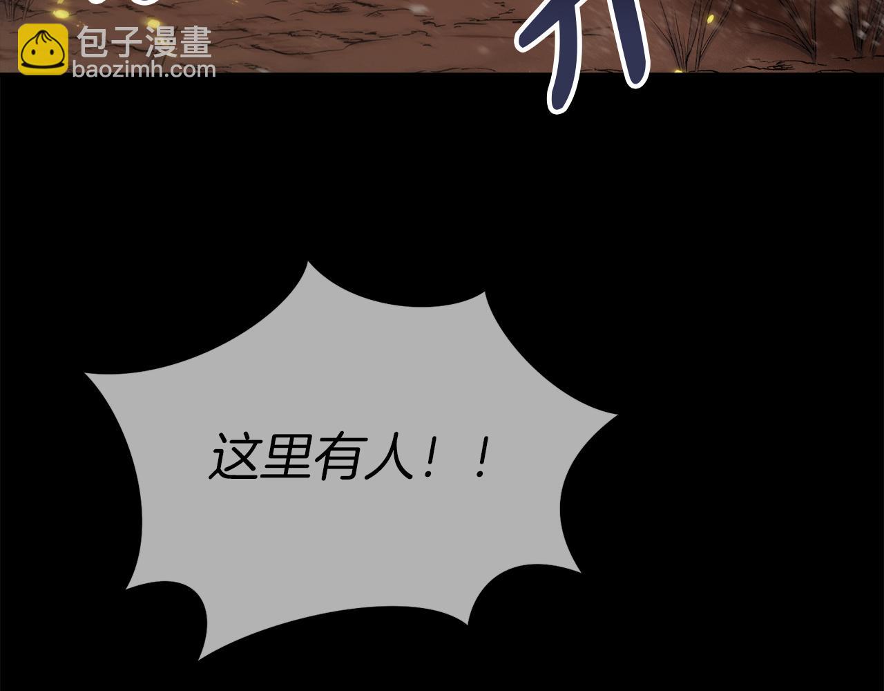 我在死敵家當團寵 - 第1話 重生在死敵家門口？！(1/5) - 4