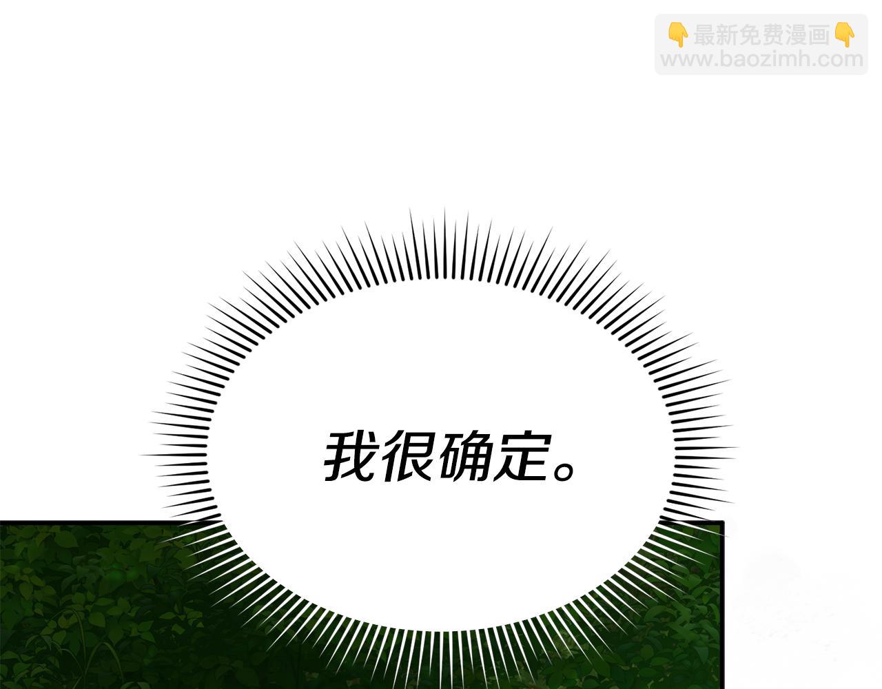 我在死敵家當團寵 - 第98話 實踐結束(1/4) - 2