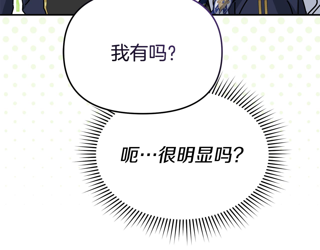 我在死敵家當團寵 - 第98話 實踐結束(3/4) - 5