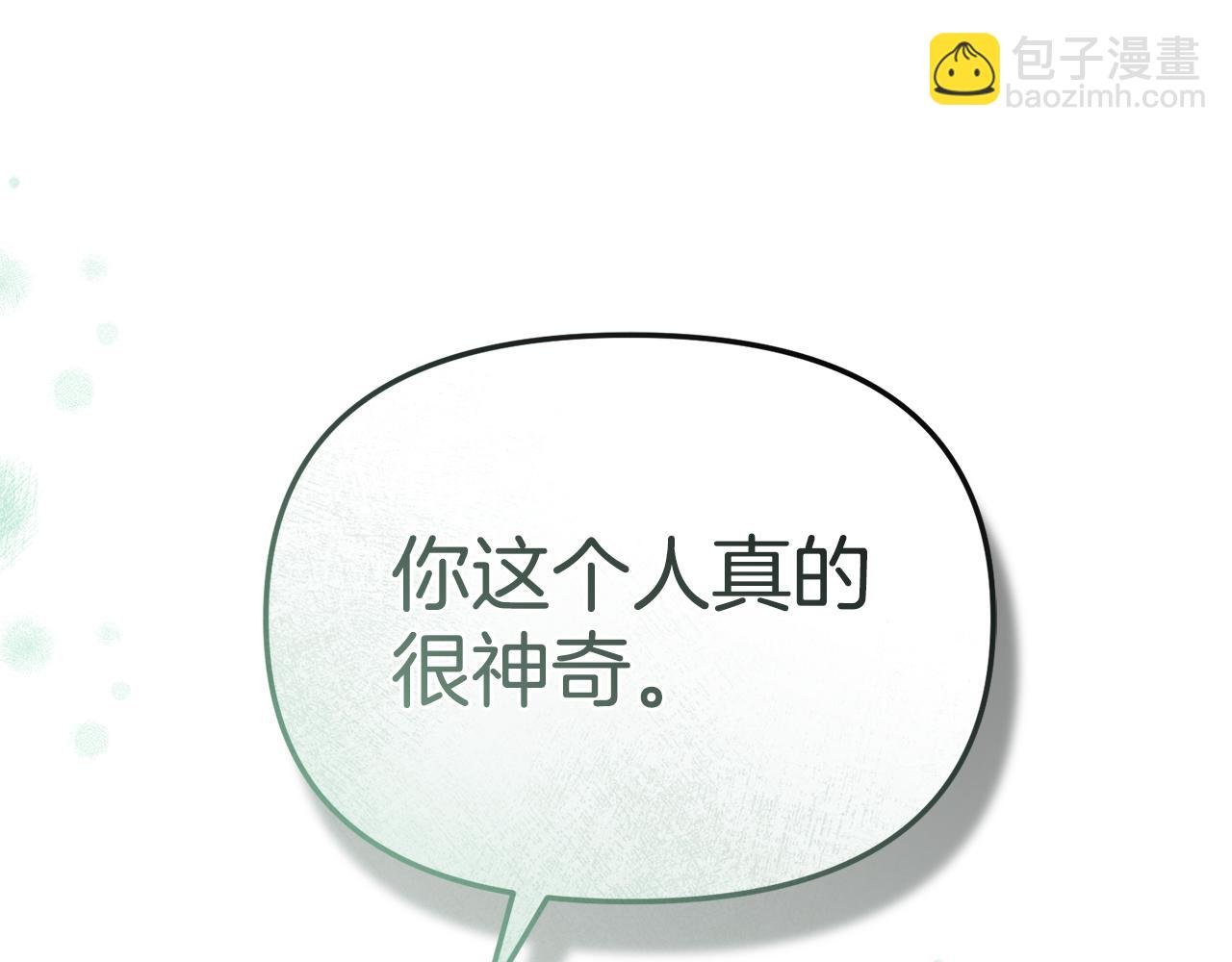 我在死敵家當團寵 - 第98話 實踐結束(3/4) - 6