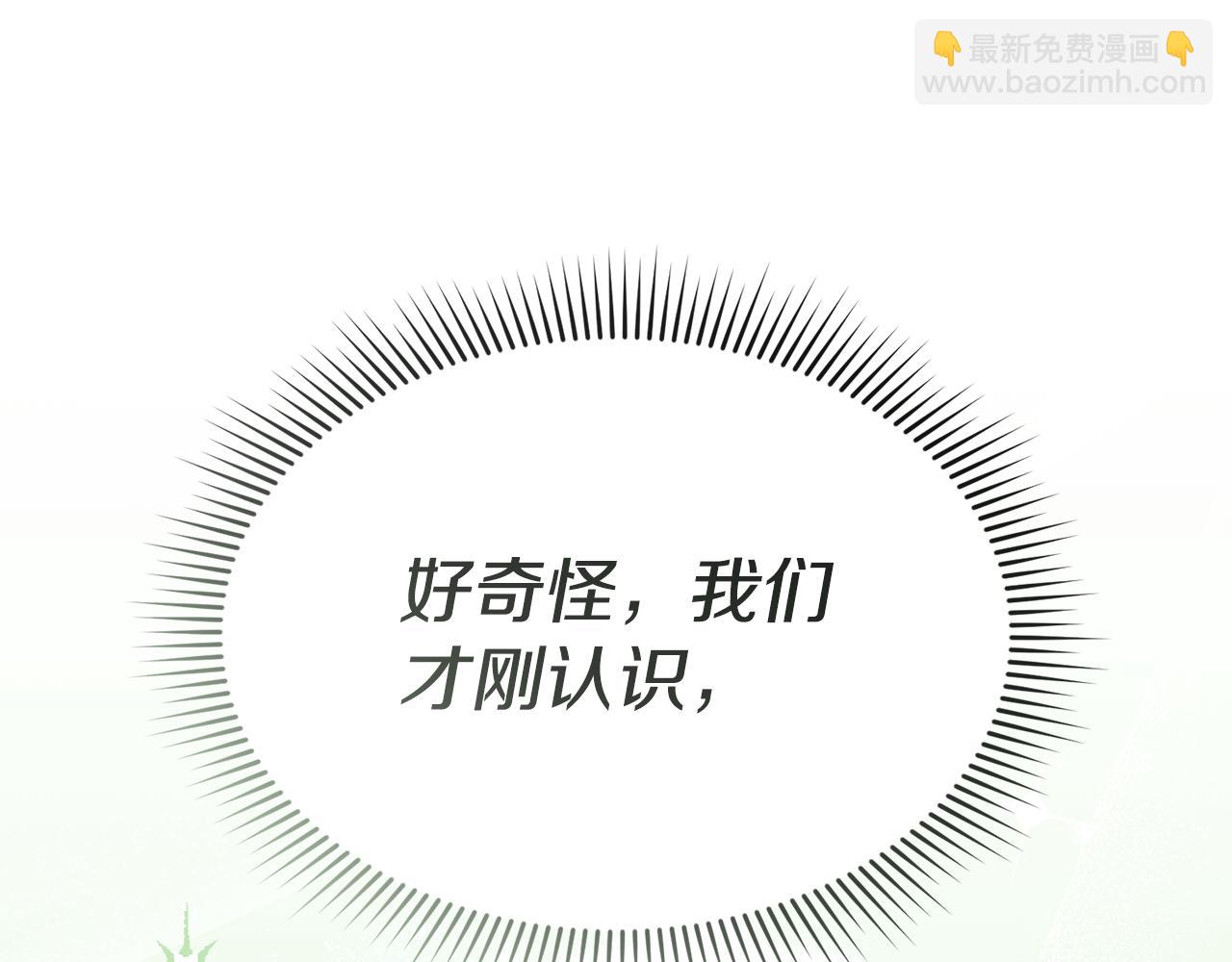 我在死敵家當團寵 - 第98話 實踐結束(3/4) - 1