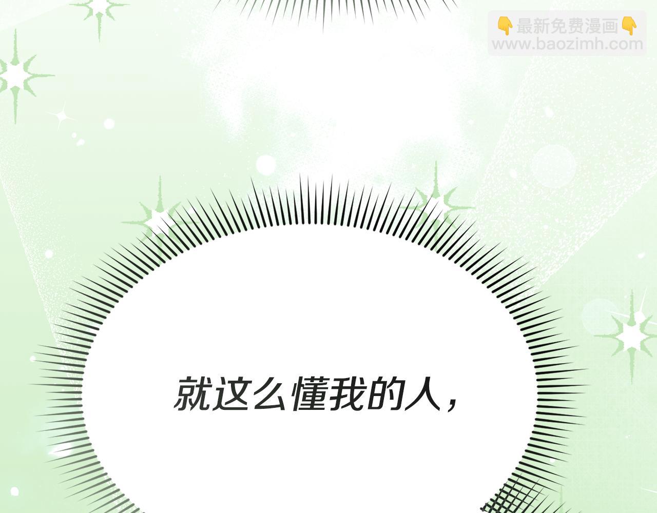 我在死敵家當團寵 - 第98話 實踐結束(3/4) - 2