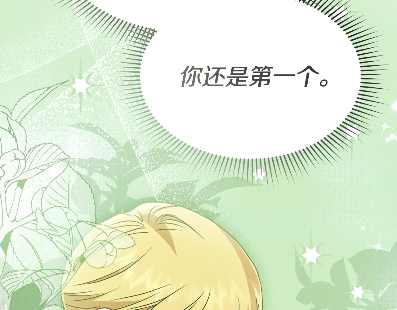 我在死敵家當團寵 - 第98話 實踐結束(3/4) - 3