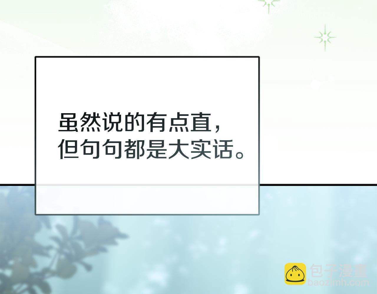 我在死敵家當團寵 - 第98話 實踐結束(3/4) - 6