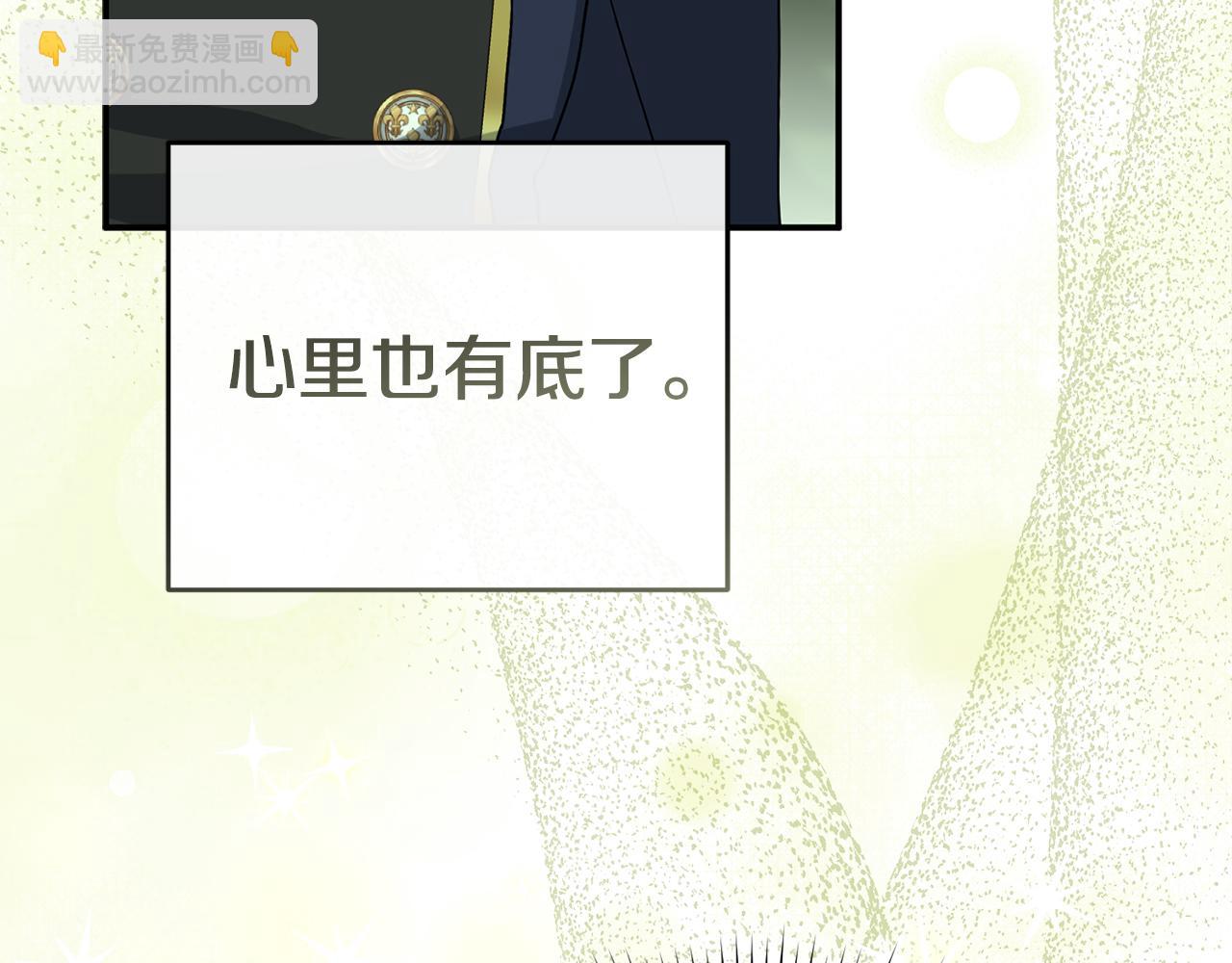 我在死敵家當團寵 - 第98話 實踐結束(3/4) - 2