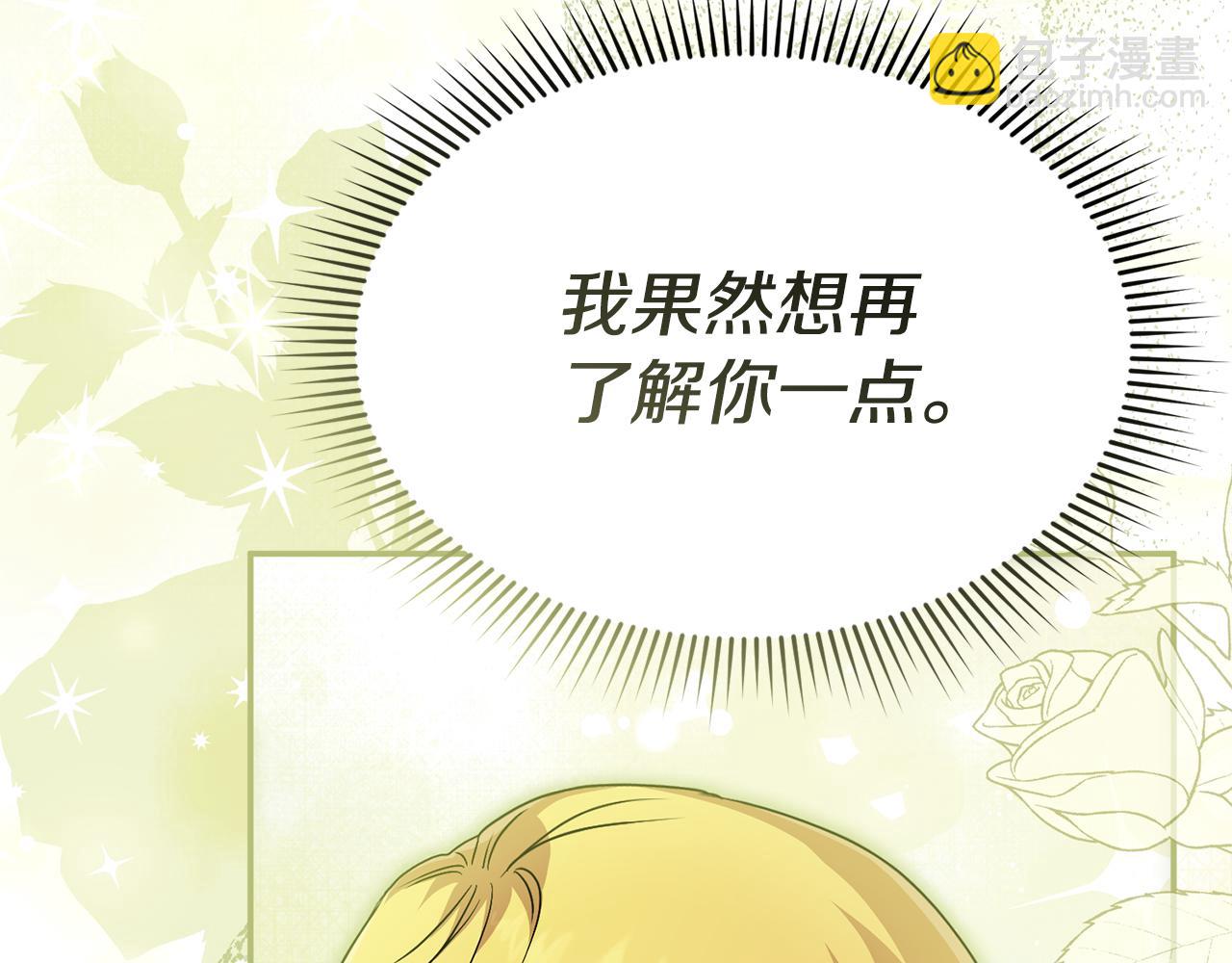 我在死敵家當團寵 - 第98話 實踐結束(3/4) - 3