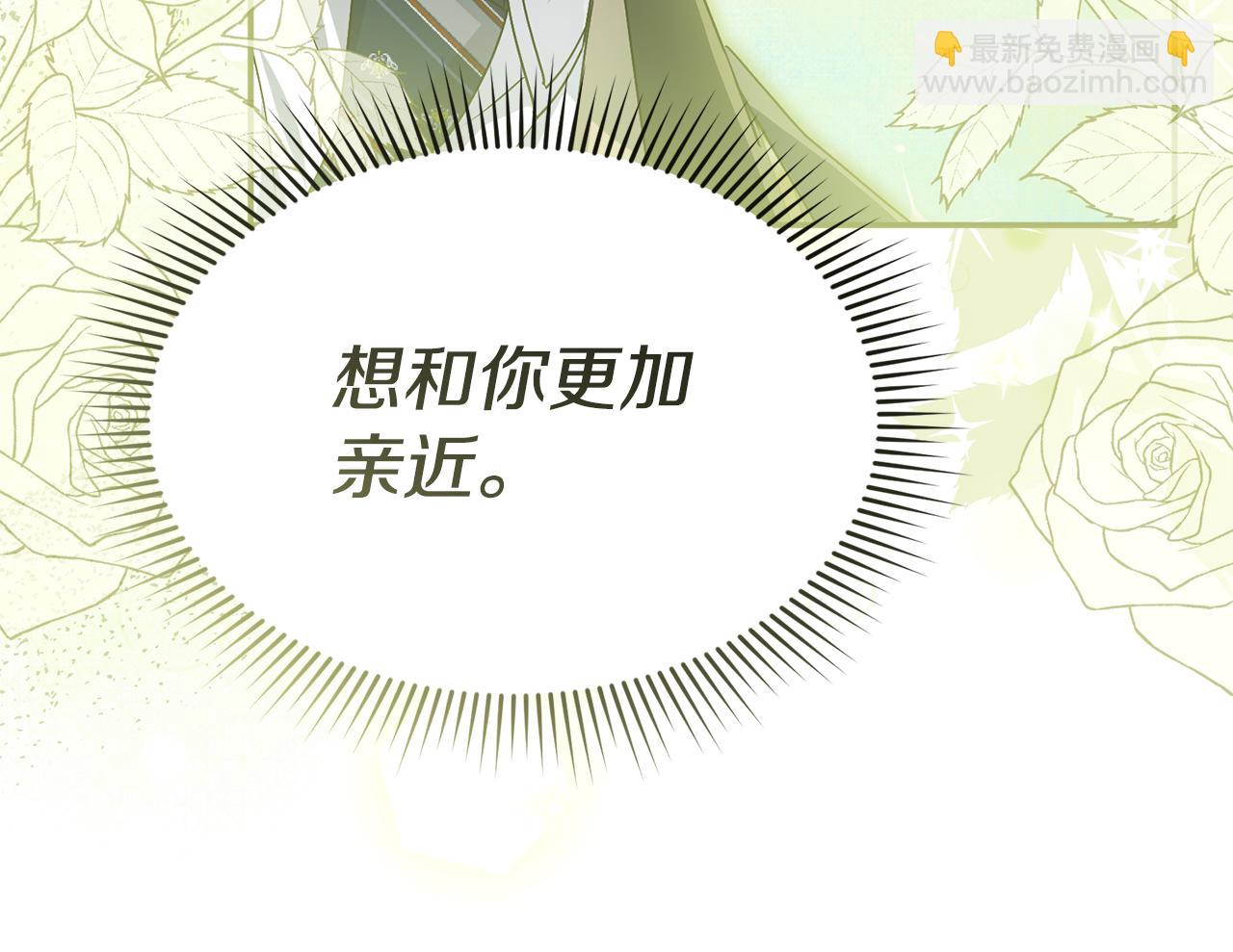 我在死敵家當團寵 - 第98話 實踐結束(3/4) - 5