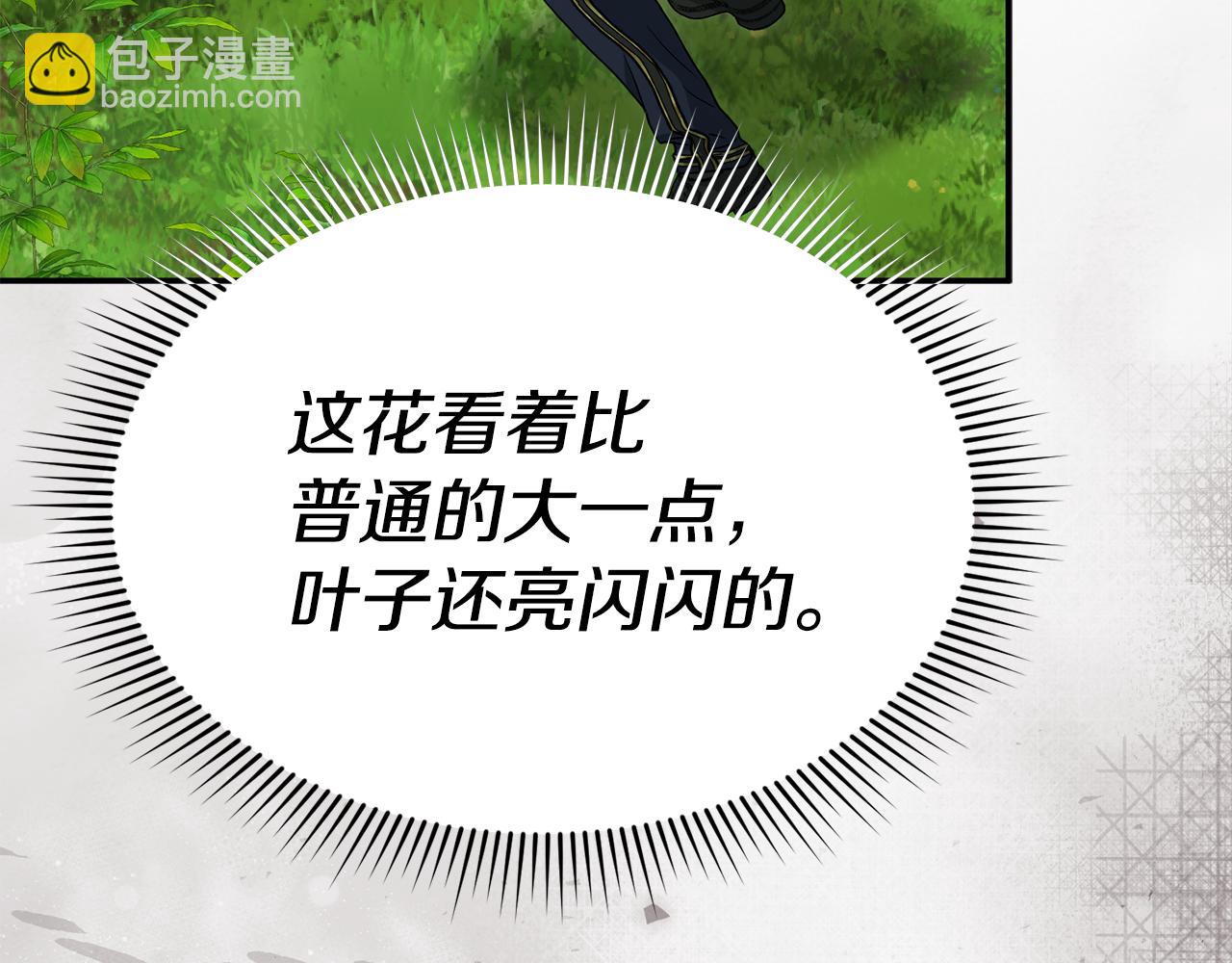 我在死敵家當團寵 - 第98話 實踐結束(1/4) - 4